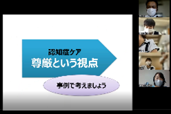 Web研修