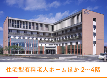 メディホーム（92室）