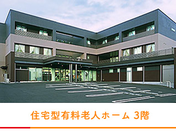 メディホーム瀬々串（16室）