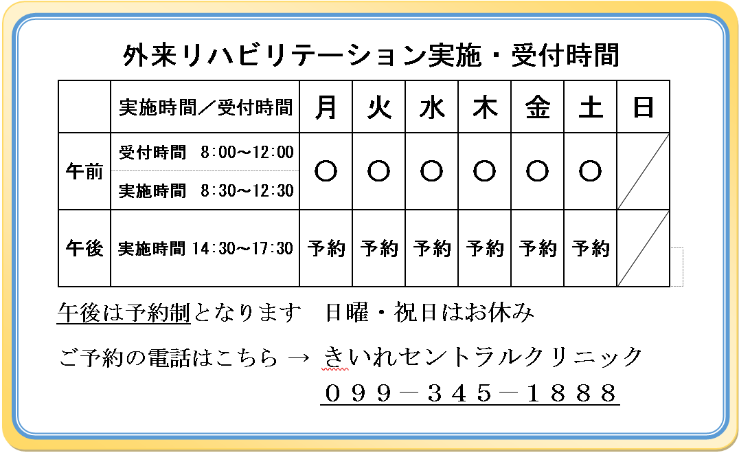 きいれセントラルクリニック