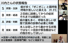 医療法人参天会