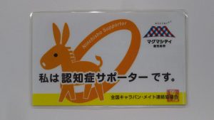 キャラバンメイト