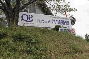 ニコニコタウンきいれ