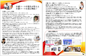 鹿児島国際大学