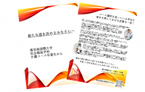 鹿児島国際大学