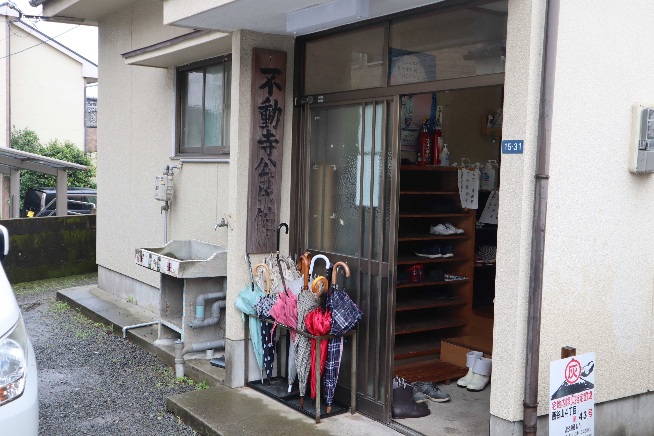お達者クラブ