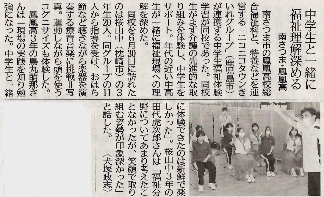 ニコニコタウンきいれ