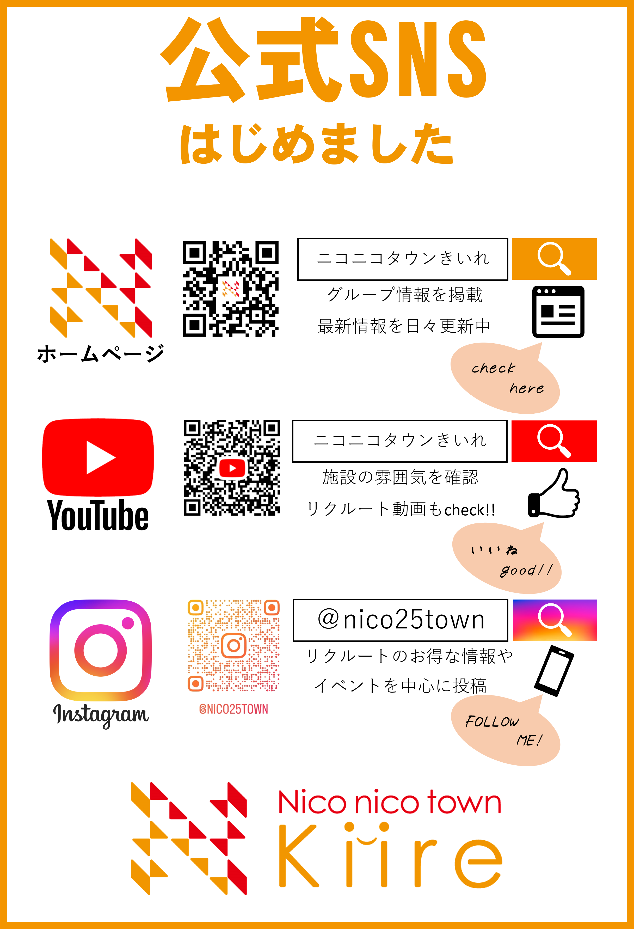 SNS_はじめました