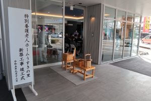 うすきの里