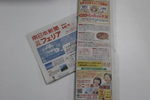 フェリア
