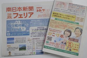 フェリア