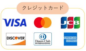 きいれセントラルクリニック 支払い方法
