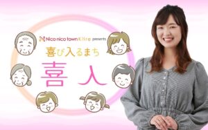 MBCラジオ 喜び入るまち喜入