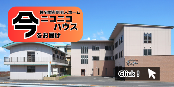 今をお届け　画像