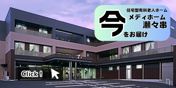 今をお届け　画像