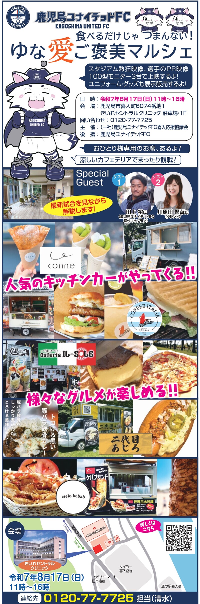 ゆな愛ご褒美マルシェのフェリア原稿