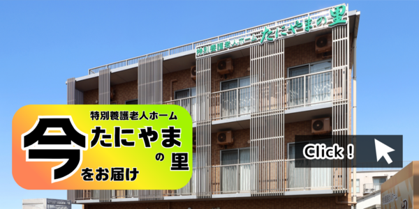 今をお届け　画像