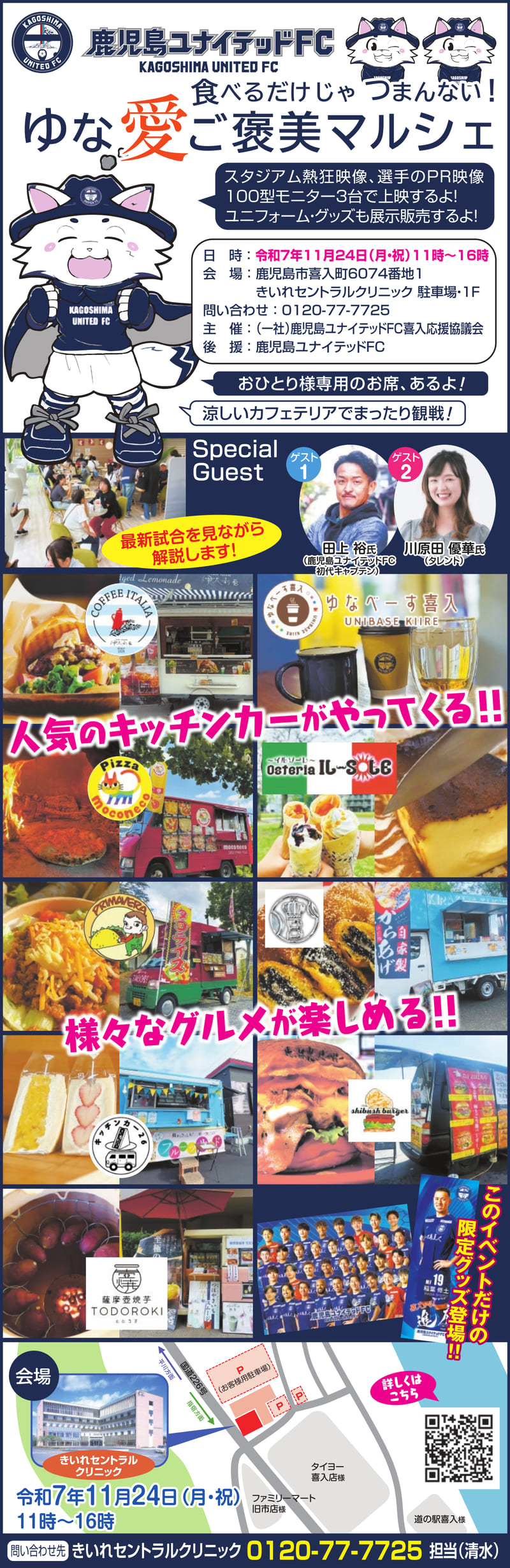 ゆな愛ご褒美マルシェのフェリア原稿