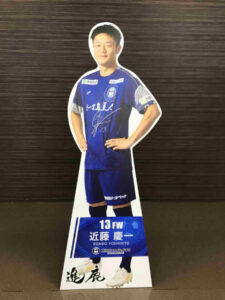 鹿児島ユナイテッドFC 近藤慶一選手 等身大パネル