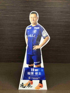 鹿児島ユナイテッドFC 稲葉修土選手 等身大パネル