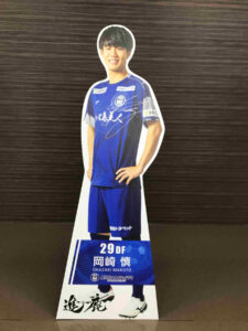 鹿児島ユナイテッドFC 岡崎慎選手 等身大パネル