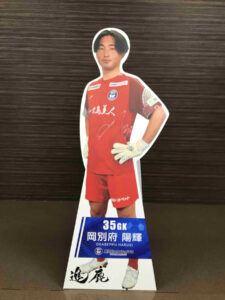 鹿児島ユナイテッドFC 岡別府陽輝選手 等身大パネル