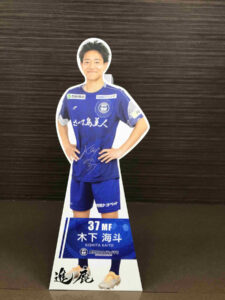 鹿児島ユナイテッドFC 木下海斗選手 等身大パネル