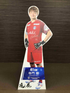 鹿児島ユナイテッドFC 寺門陸選手 等身大パネル