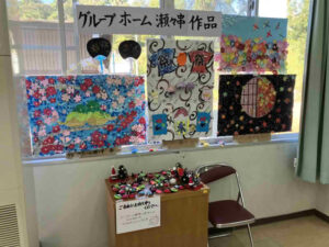グループホーム瀬々串の入所者が作成したちぎり絵