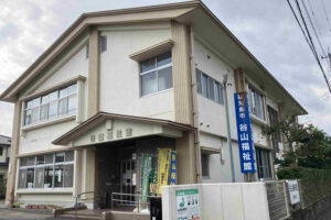 谷山中央合同ふれあい会食の会場である谷山福祉館の外観