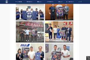 鹿児島ユナイテッドFCの公式ホームページにてニコニコタウンきいれが掲載されているぺージ
