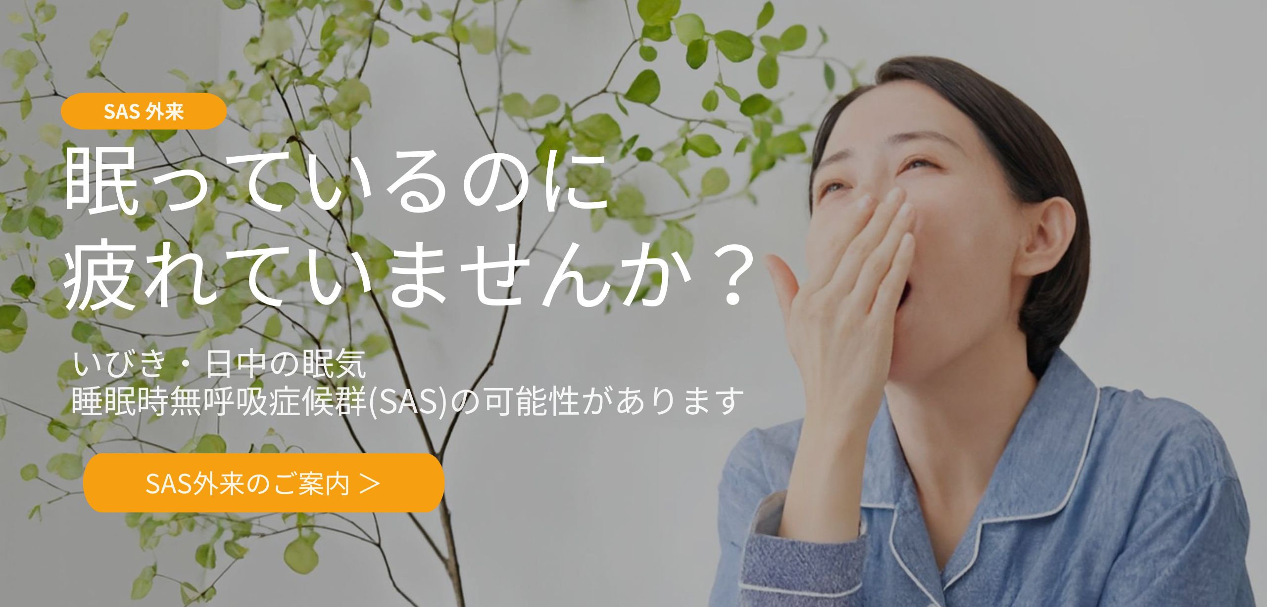 あくびをする女性