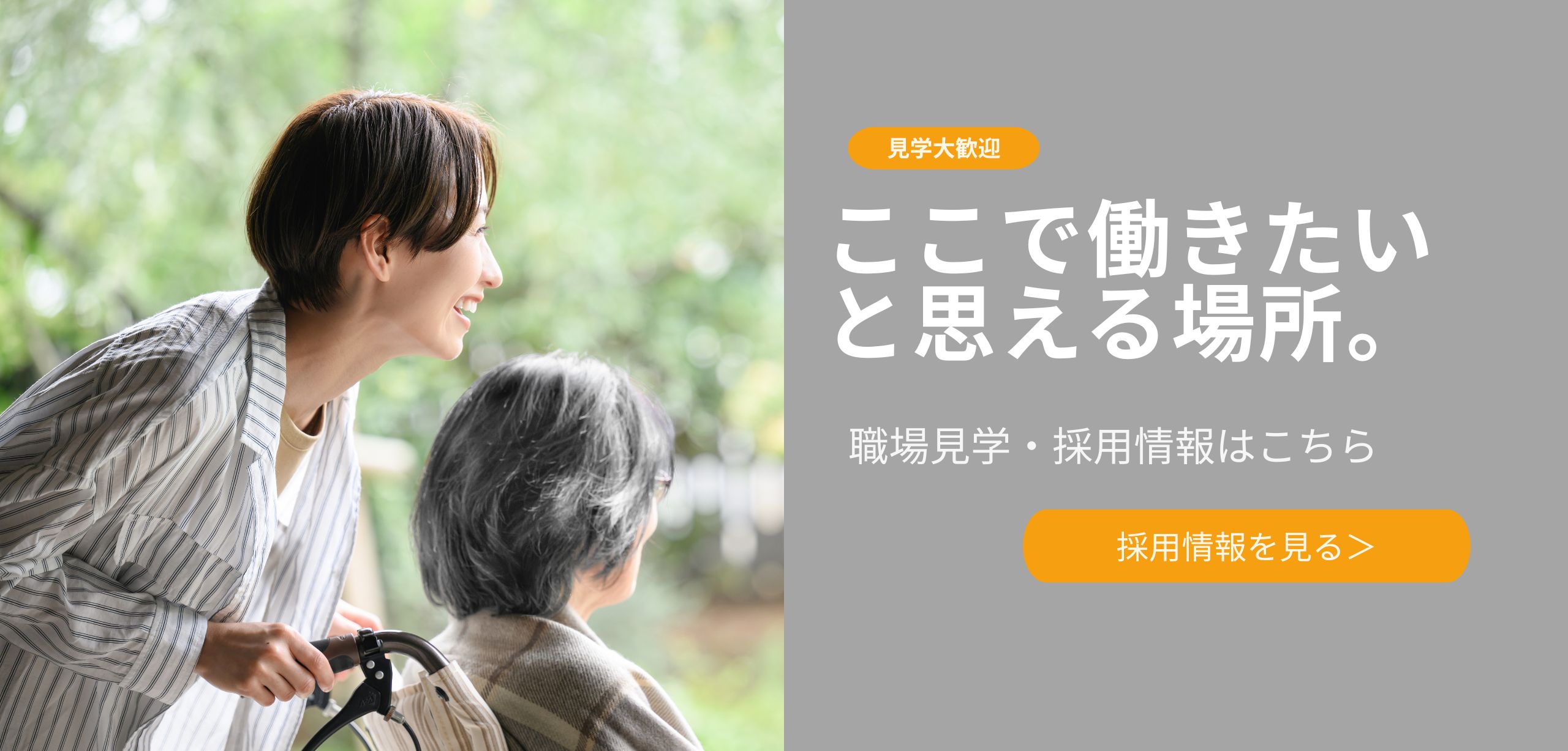 介護スタッフと利用者が笑顔で過ごす様子