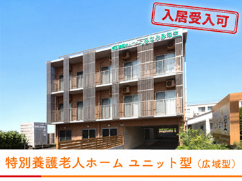 たにやまの里（40床）