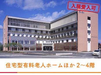 メディホーム(92室)