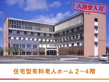 メディホーム(92室)